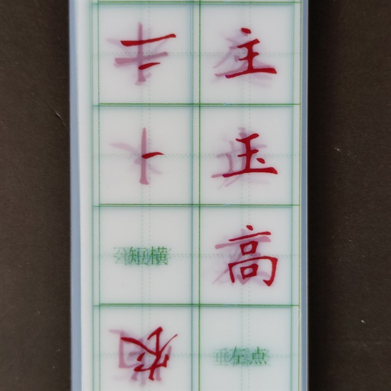 墨悠然硬笔书法笔画偏旁结构教材同步临摹比对纠错全字卡58张