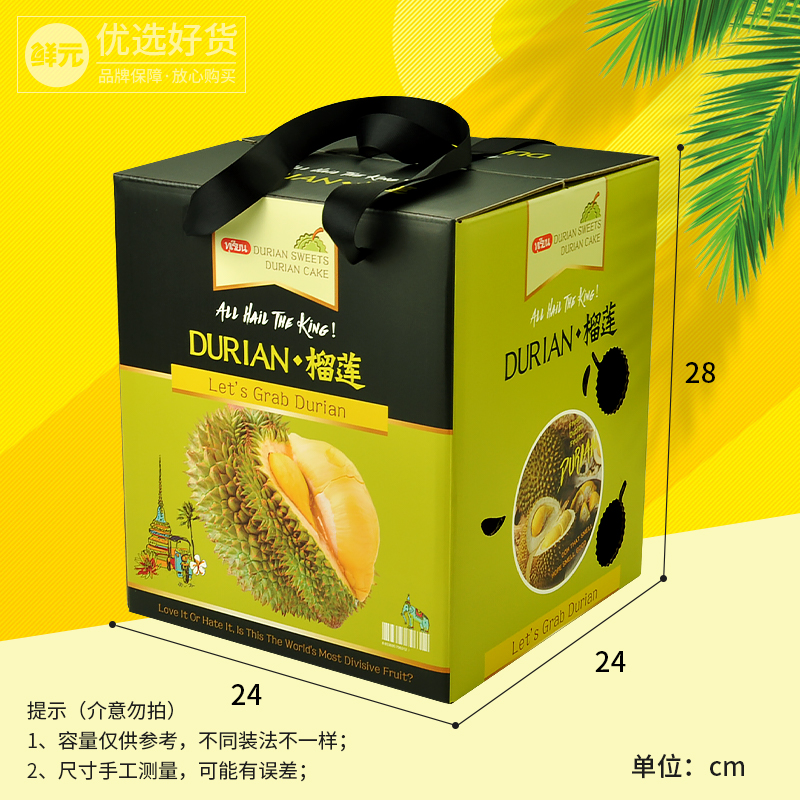 榴莲礼盒包装盒8斤猫山王金枕头榴莲肉空盒子手提箱子纸箱礼品盒