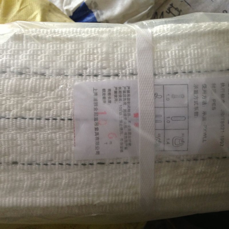 吊装带白色吊装带起重扣吊带吊绳1T2T吨5吨10吨1M-10米