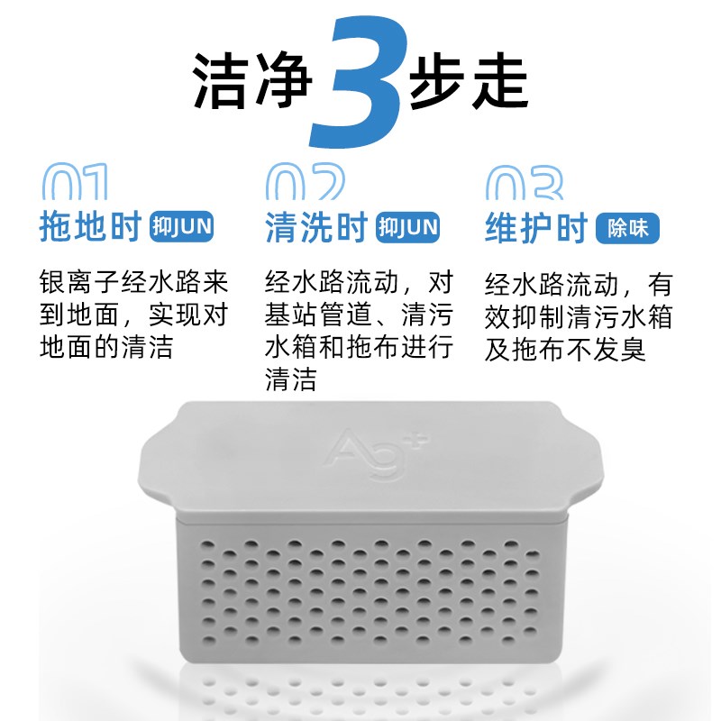 适配云鲸J扫拖地机器人缓释银离子J Lite水箱抑菌模块耗材