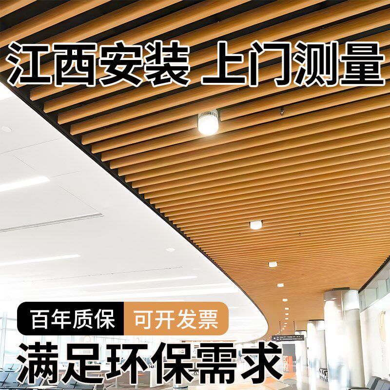 木纹铝方通吊顶型材格栅u型弧形屏风隔断天板自装立柱合金异形