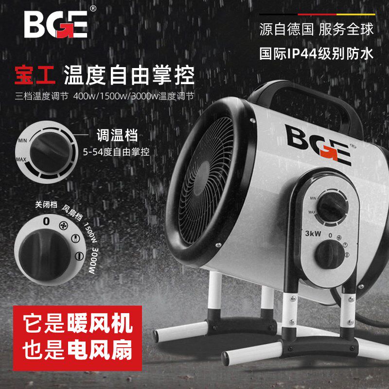 宝工家庭浴室电暖风机工业大功率取暖器速热节能小钢炮小太阳暖气