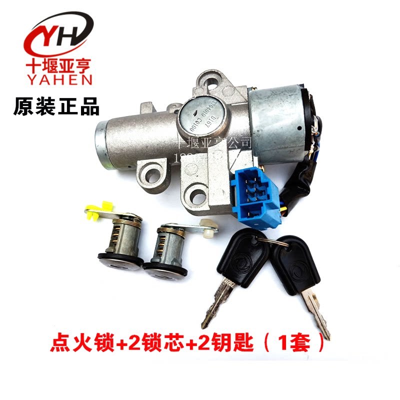 东风天龙天龙点火锁关天锦启航方向盘点火器启动关带钥匙