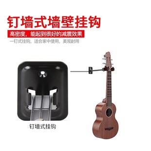 阿诺玛吉他架子自动锁吉他挂钩支架尤里里墙壁挂架家用挂钩槽板