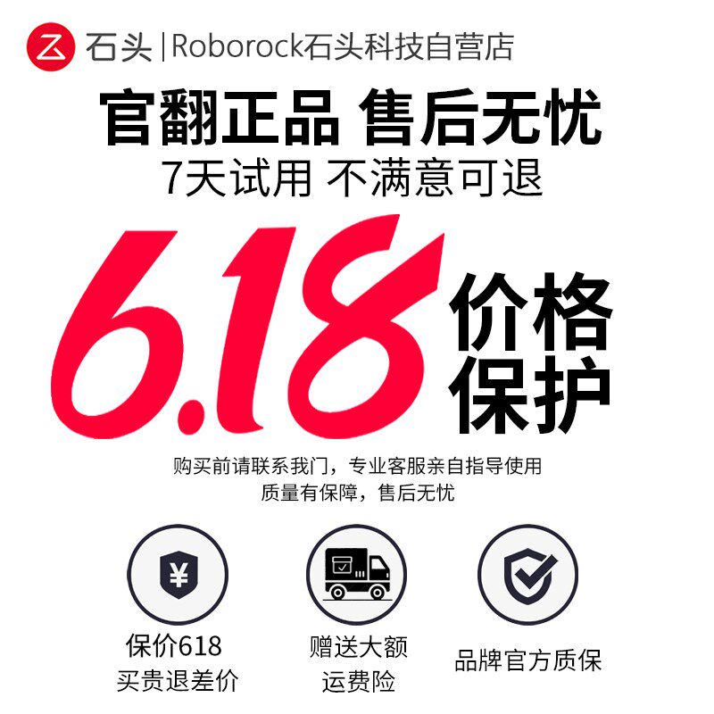 石头G2自洁扫地机器人吸扫拖一体智能家用全自动上下水官翻机
