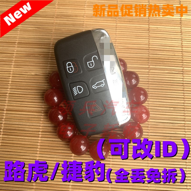 虎发现智能卡 捷豹智能卡 改 直接匹配年后车型