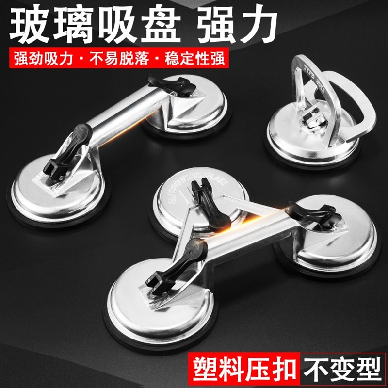 邦特玻璃吸盘强力重型铝合金固定吸提器贴瓷砖地板两三爪搬运工具