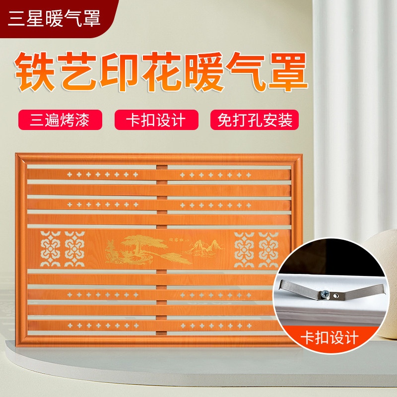 暖气罩暖气片罩家用新老式铁艺暖气遮挡罩防尘罩装饰罩地暖罩
