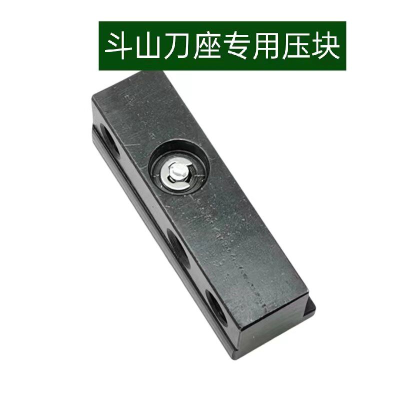 斗山数控刀座专用压刀块刀座执块外圆刀座,端面刀座锁刀块