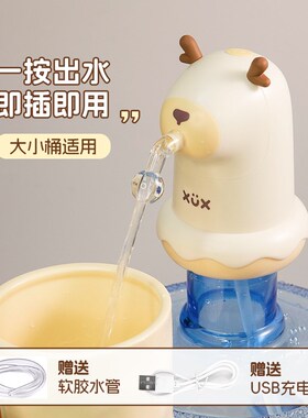 桶装水电动抽水器宿舍饮水机自动上水器农夫山泉压水泵吸水器出水