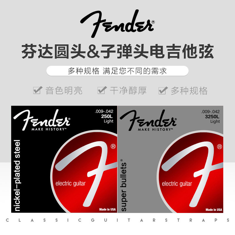 美产Fnd芬达电吉他琴弦  9  防锈镍钢电吉他弦一根装