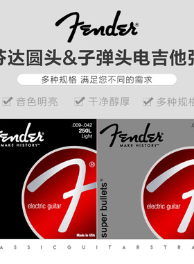 美产Fnd芬达电吉他琴弦  9  防锈镍钢电吉他弦一根装