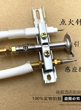 宇王美厨伊德欣蒸饭车蒸柜蒸饭机火排点火器带熄火保护装置点火器