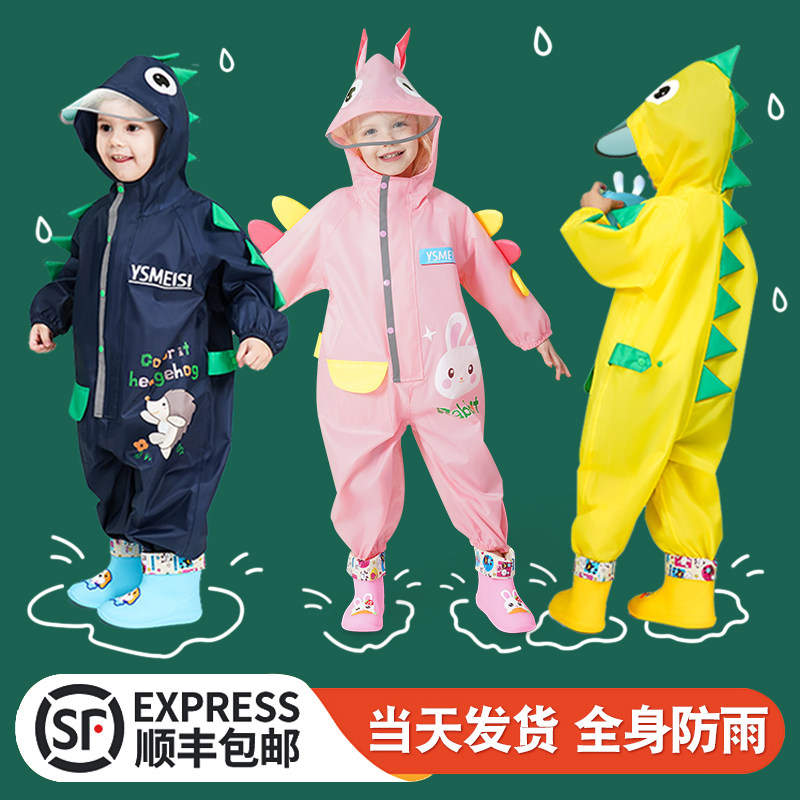新款儿童雨衣男童雨鞋女童幼儿园宝宝小学生女孩连体装防水全身