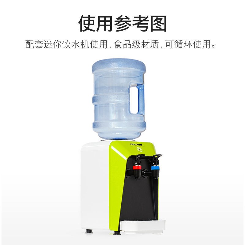 cocabo泉佳宝5L水桶纯净食品级材质可循环使用小型迷你饮水机专用