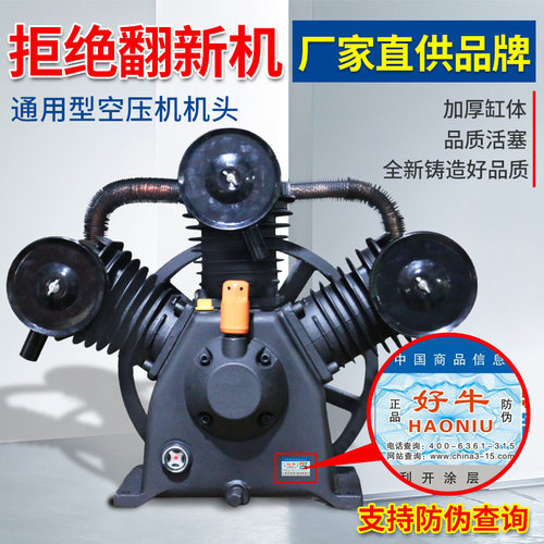 高效通用型缸三缸活塞式打气泵泵头空气压缩机工业级