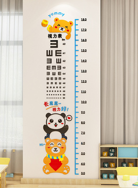 儿童视力表墙画d立体身高墙男女孩房间布置身高测量尺