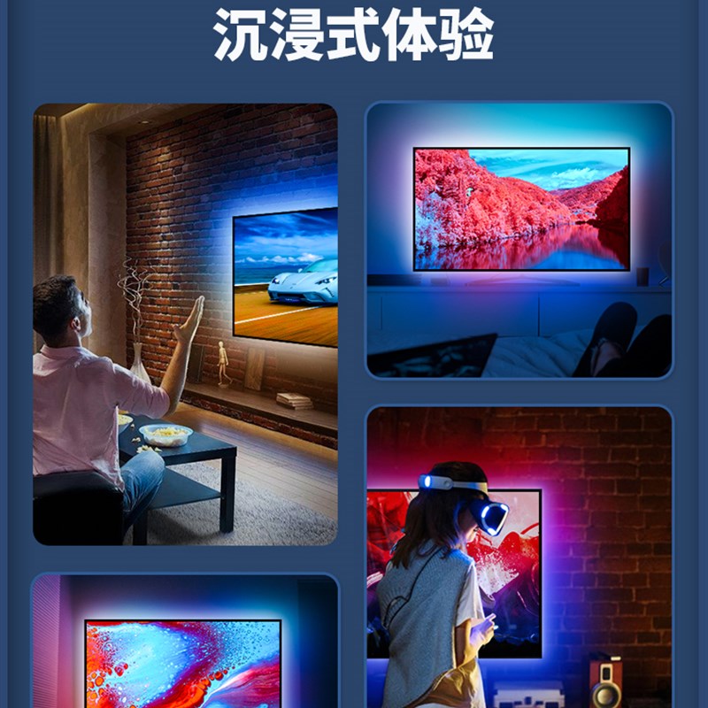 智能涂鸦PP电视HDMI吊顶画面随屏同步背景灯带流光灯溢彩氛围灯