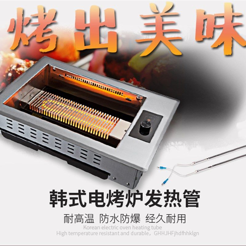 安派韩式电烤炉碳纤维加热管电热管发热管ED石英灯管