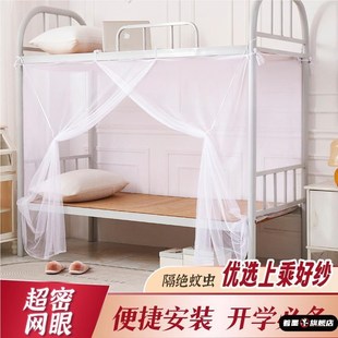 床 家用超加密大蚊帐学生寝室上铺下铺单F人床防尘顶加厚简易老式