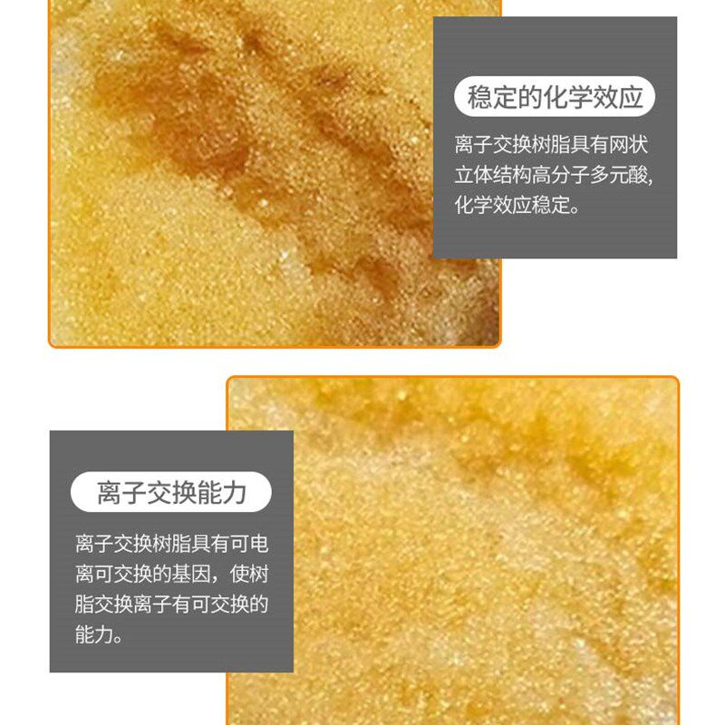 树脂料除垢除钙离子软水颗粒活性炭软化盐锰砂石英砂
