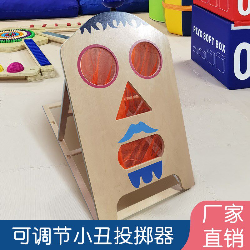 儿童感统体育器材小丑投靶器投掷器训练幼儿园投掷球木制器械
