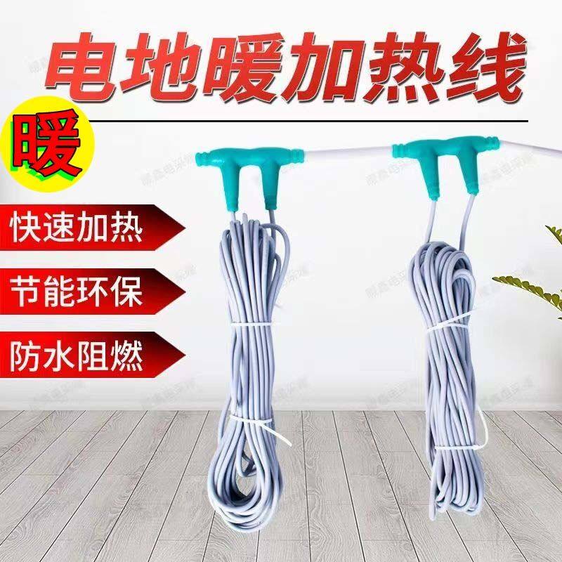 石墨烯电地暖电地热碳纤维发热线矽胶电热线智能地暖线家用出厂价