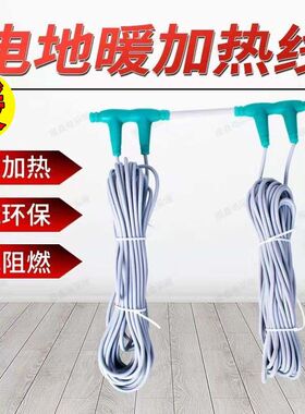 石墨烯电地暖电地热碳纤维发热线矽胶电热线智能地暖线家用出厂价