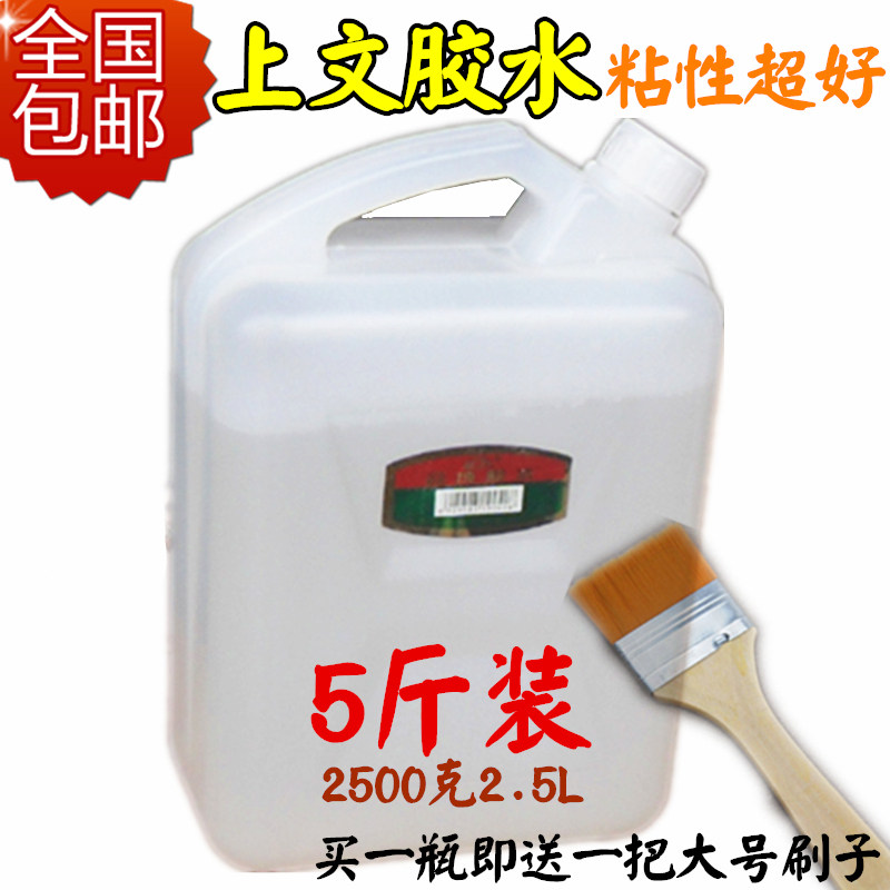 上文胶水办公斤装 液体胶水 粘小广告胶水 升大桶装