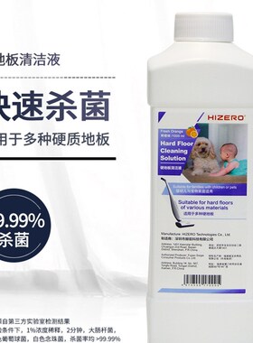 izo赫兹洗地地板洁液毫升大容量去异味