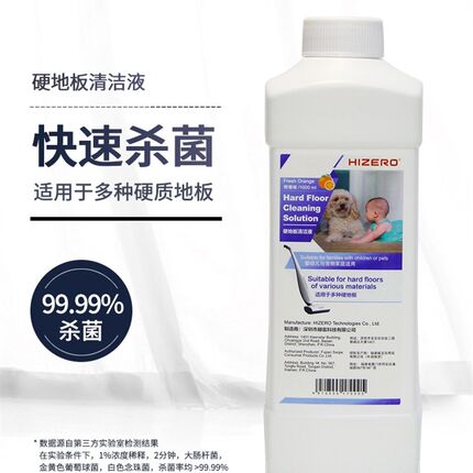 izo赫兹洗地地板洁液毫升大容量去异味