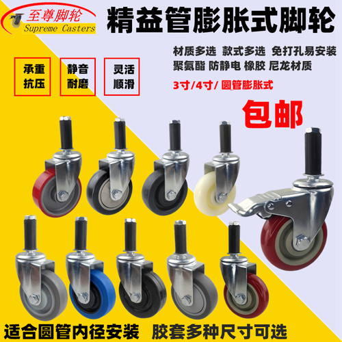 寸寸万向轮圆管膨胀式精益管静音脚轮带刹车工作台复合管脚轮子