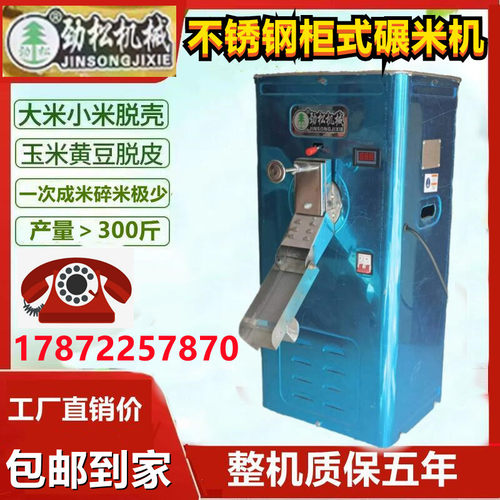 碾米机家用小型稻谷脱壳剥谷大米去皮去虫抛光新款智能打米机