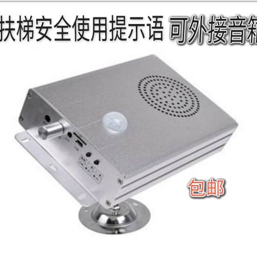 播报器 红外线体语音播报器 进门智能语音提示佳强佳仁