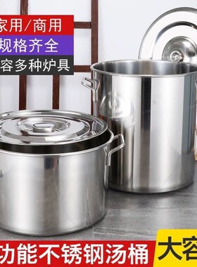 汤桶圆桶带盖汤锅商用汤桶加厚家用卤水桶油桶大容量米桶