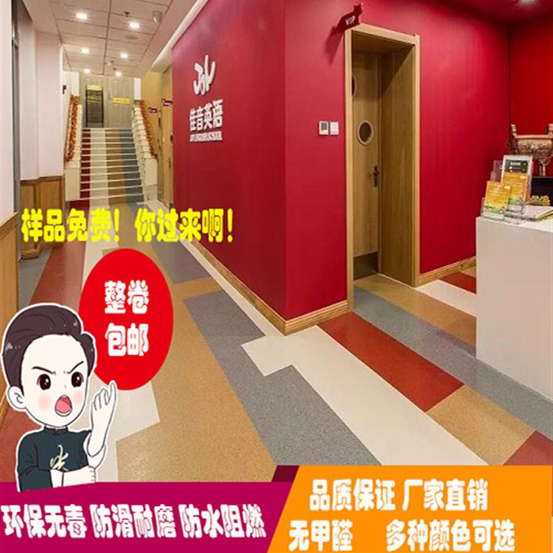 塑胶革地胶板加厚耐磨防水商用医院办公室幼儿园