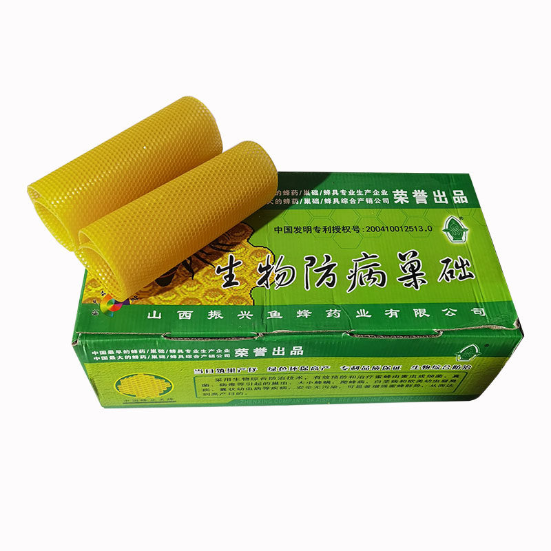 振兴生物防病巢础中蜂巢脾蜜蜂巢框巢础巢基巢皮蜂蜡养蜂工具
