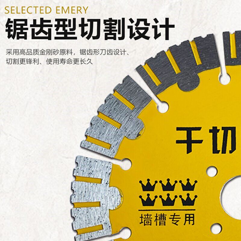 墙槽切割片砖墙9锯片水电线槽锋利耐磨槽机金刚石片