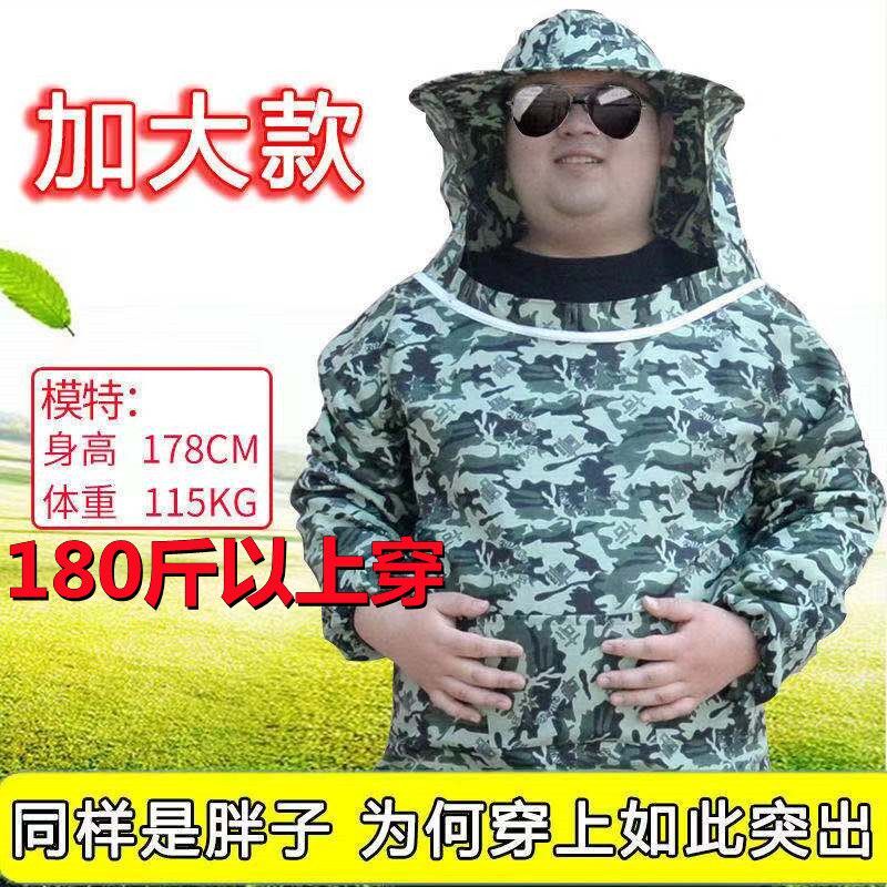 蜜蜂防蜂衣全加大码防蜂服加肥加胖防护服半身养蜂服防蜂帽蜂具