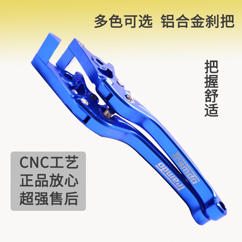 蝶内调牛角刹把电摩改装刹车手