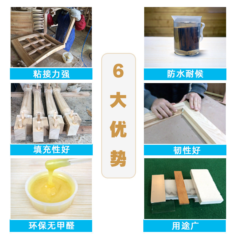 环保强力木工铁胶家具补缝安装拼板通用快慢干型环氧树脂胶
