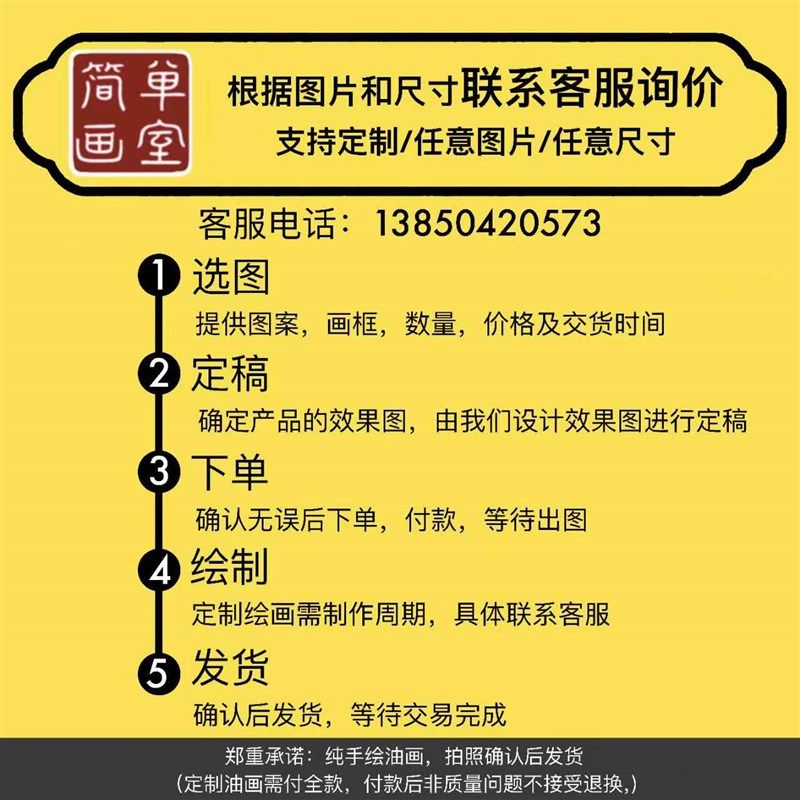手绘油画精品肖像画风景画宠物照片来图定制客厅玄关装饰画墙挂画