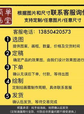 手绘油画精品肖像画风景画宠物照片来图定制客厅玄关装饰画墙挂画