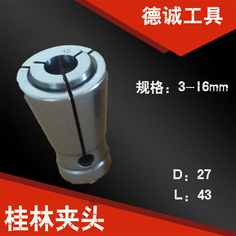桂林夹头mm夹头E数控夹头雕刻机夹头铣床夹头