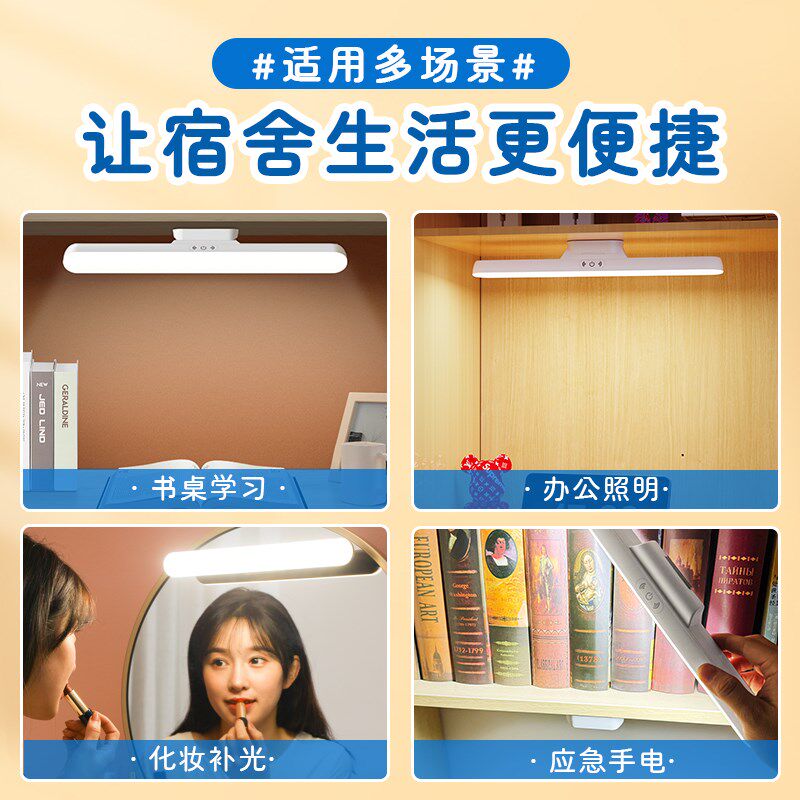 超亮台灯护眼学习ld宿舍灯磁吸附大学生酷毙灯充电超长续航