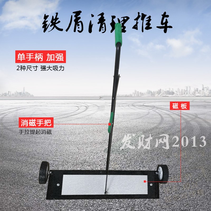 手推式扫车铁屑磁铁除铁强磁工具吸铁器车间地面铁渣捡拾吸铁车
