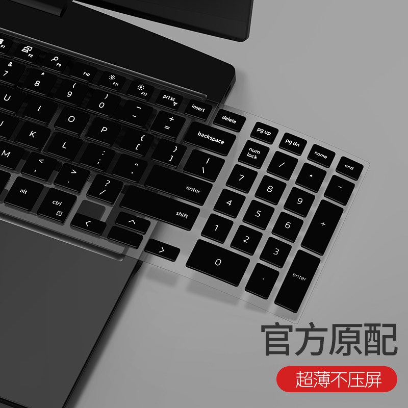 Dll戴尔键盘膜游匣硅胶笔记本电脑键盘保护膜膜.寸防尘灵越罩