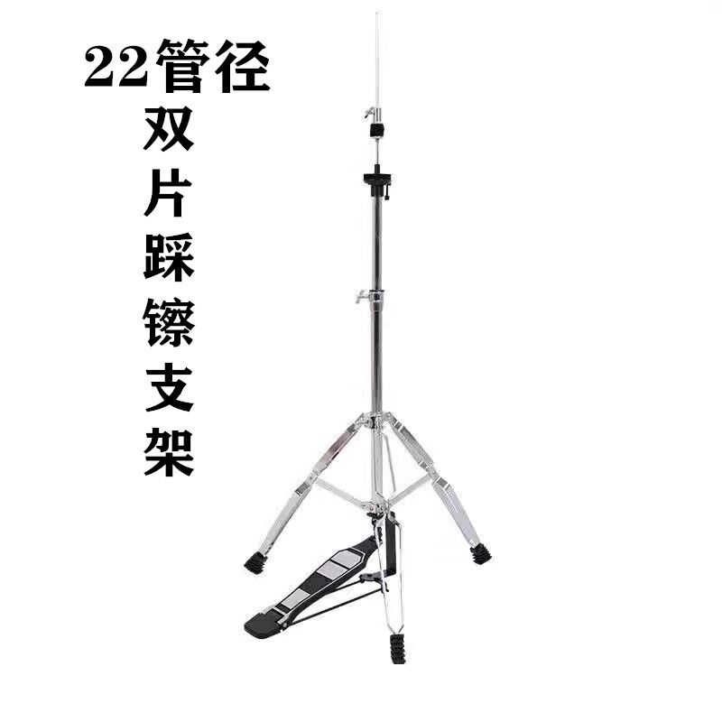 NI架子鼓踩镲支架爵士鼓HiH镲片支架脚踩镲片装