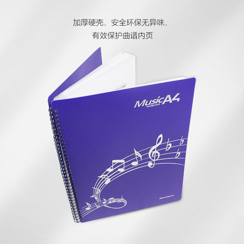 乐谱文件夹 琴谱本修改曲谱夹音乐册 钢琴古筝吉他架子鼓