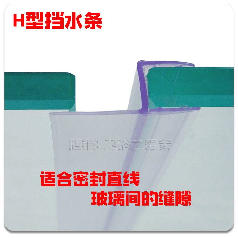 宾馆酒店浴室玻璃推拉移门型密封条防风挡水封边胶条房